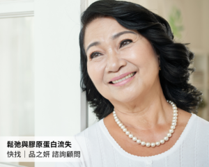 更年期女性，適合「海芙音波」嗎？對抗鬆弛與膠原流失的理想療程！