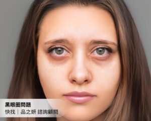 海芙音波解決毛孔粗大 (1)