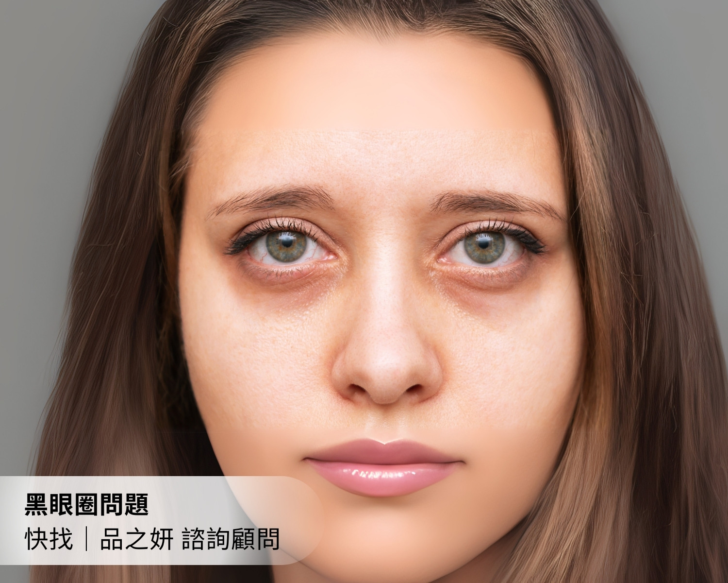 海芙音波解決毛孔粗大 (1)