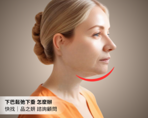 色斑和暗沉問題 快找品之妍醫美顧問 (4)