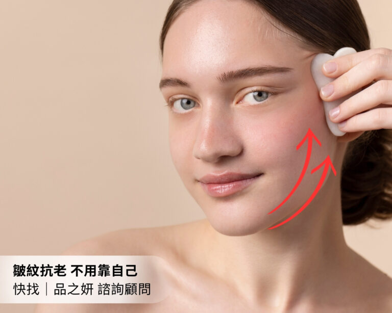 色斑和暗沉問題 快找品之妍醫美顧問