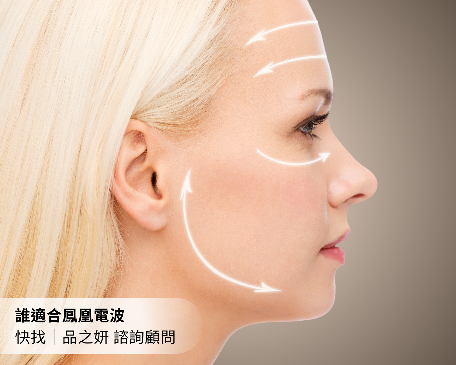 誰適合鳳凰電波