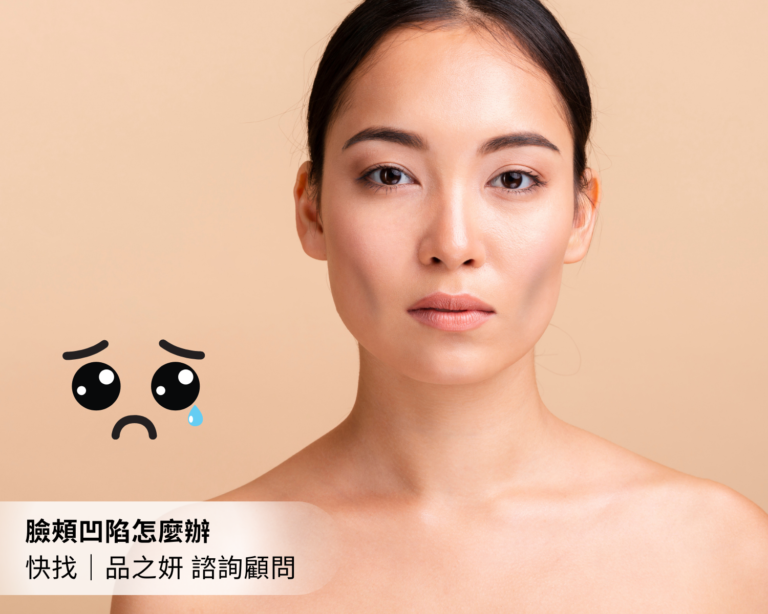 臉頰凹陷鳳凰電波