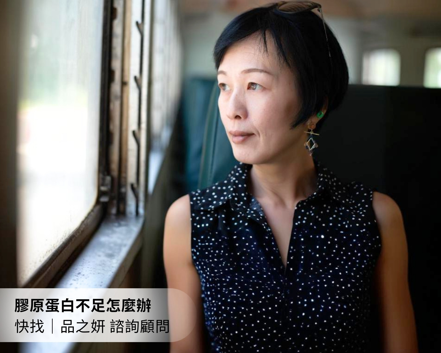 隨著年紀膠原蛋白流失